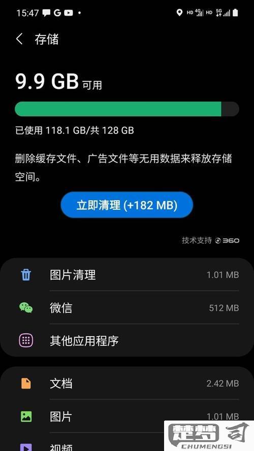 手机内存不够怎么办？实用清理技巧与解决方案