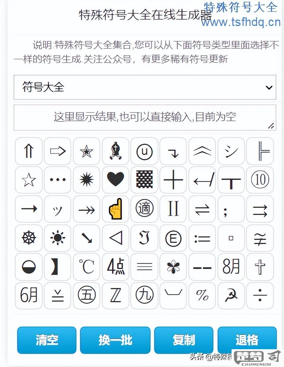 电脑上的符号怎么打？全面指南教你输入特殊符号