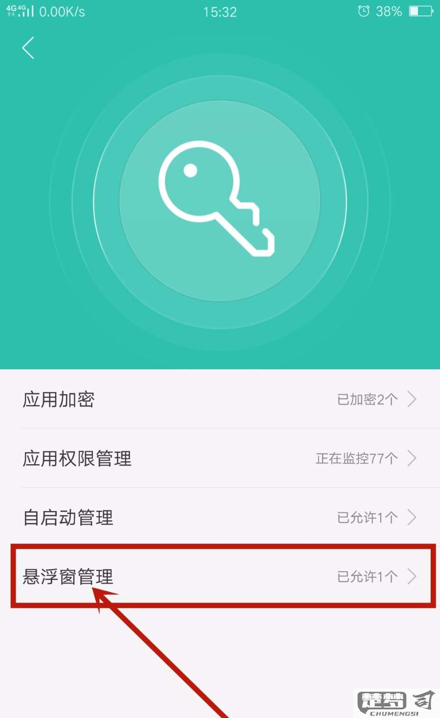 手机悬浮窗怎么关闭？各品牌手机详细操作步骤解析