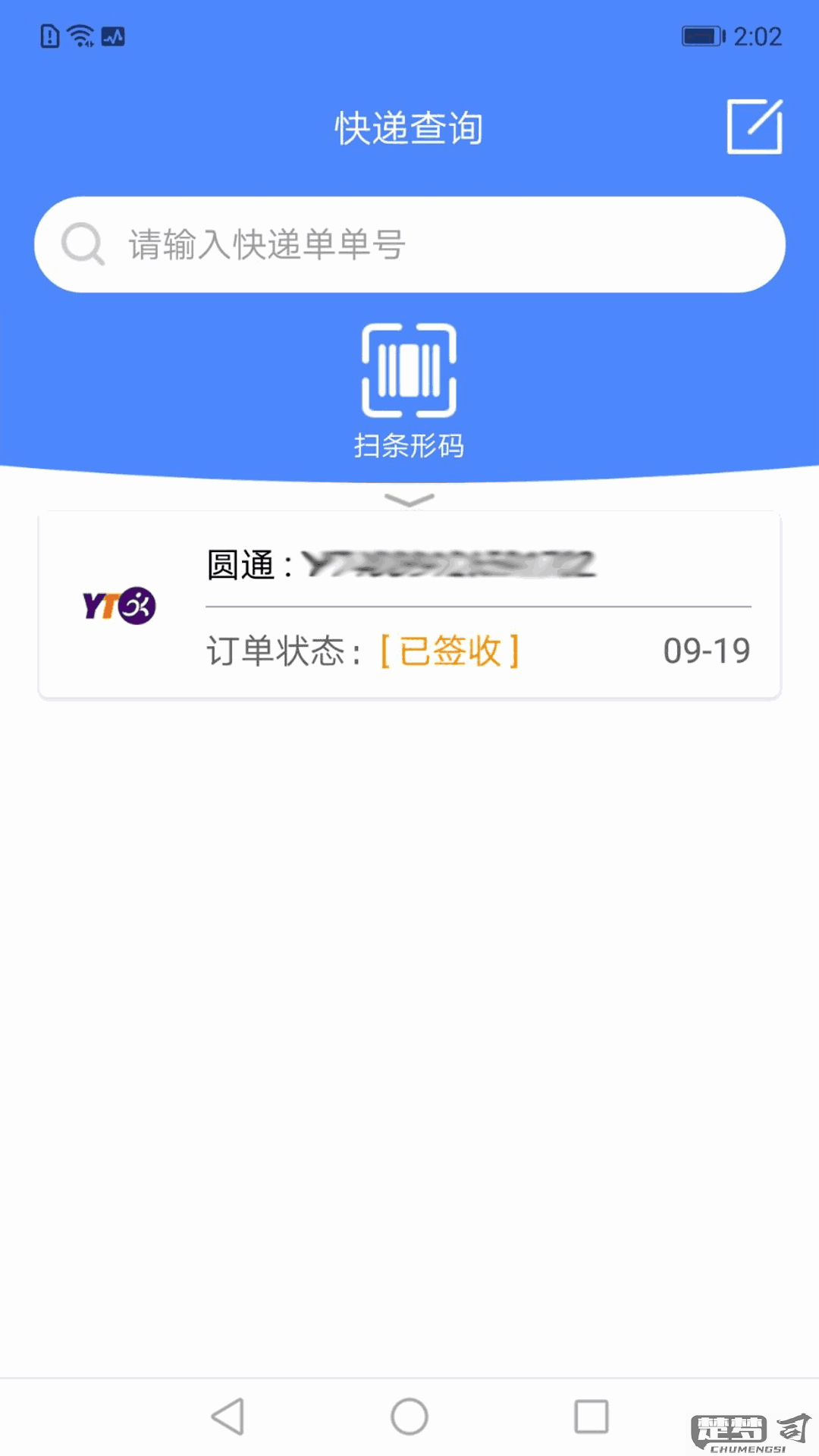 快递怎么查询到哪了？完整步骤与解决方法