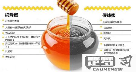 怎么辨别蜂蜜的真假？科学方法与简易测试全解析