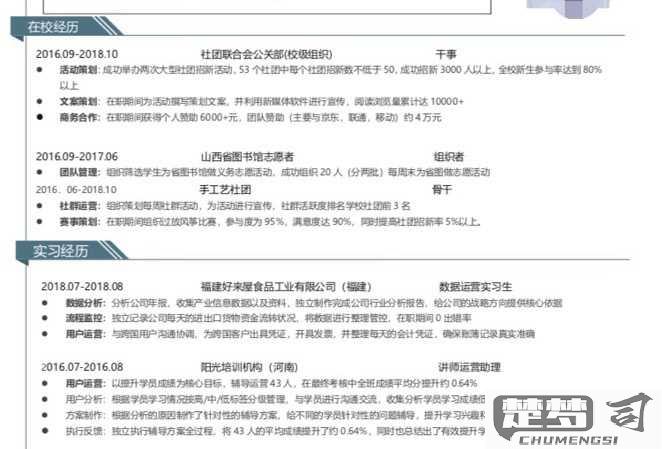 主要工作经历怎么写才能吸引HR注意？