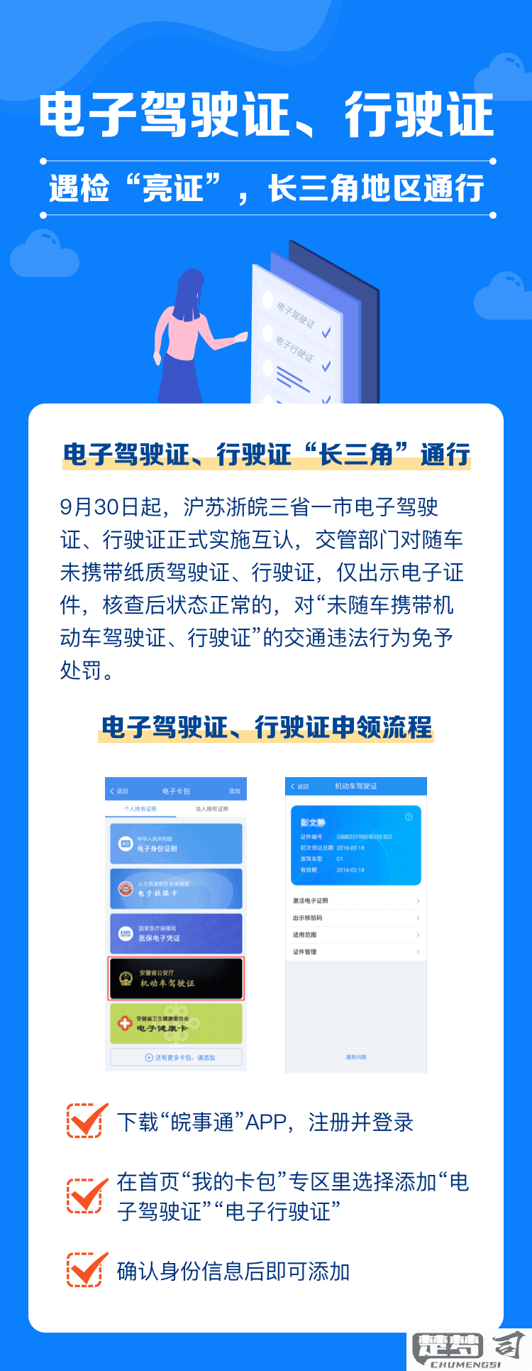 户口本电子版怎么弄？三种正规途径全解析