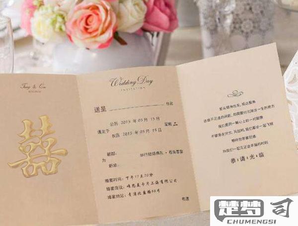 儿子结婚请柬怎么写？完整指南与个性化设计建议