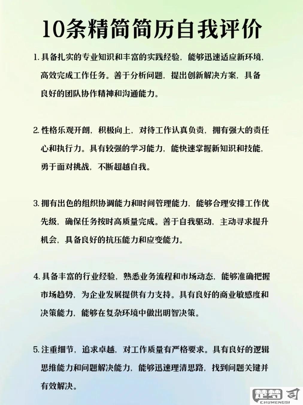 个人表现情况怎么写才能突出自己的优势？