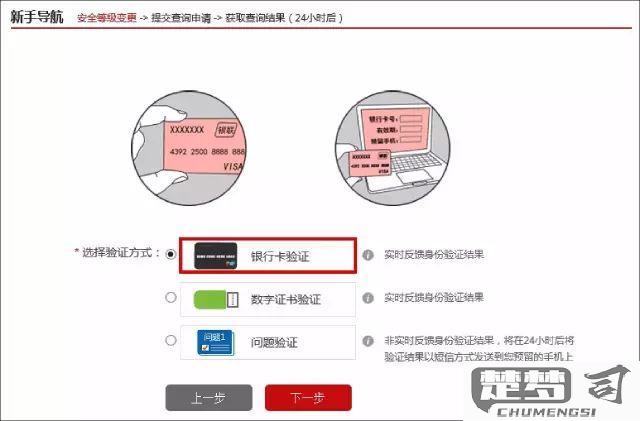 怎么查看自己的征信？完整操作指南与注意事项