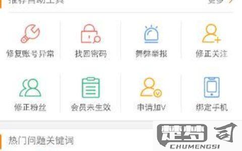 微博客服怎么转人工？详细操作步骤与技巧全解析