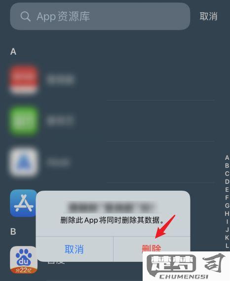 苹果怎么删除app？iPhone彻底删除不留痕迹的方法