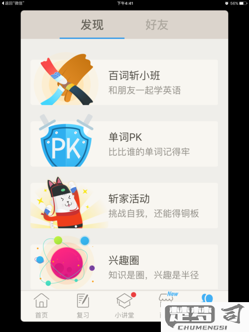百词斩怎么退出小班？详细步骤与注意事项