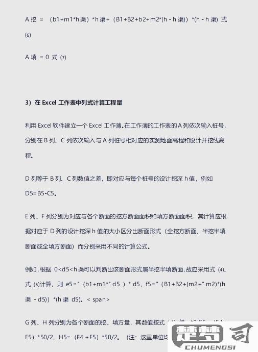 excel怎么计算：从基础到高级的全方位指南