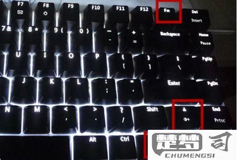 机械键盘怎么调灯光？详细步骤与品牌专属方法全解析