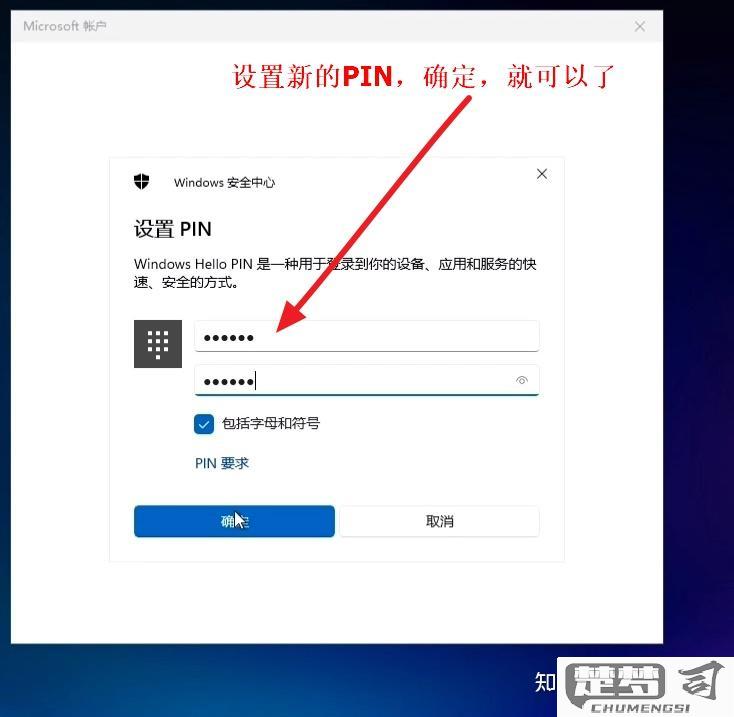 忘记pin码怎么办？Windows、Android、iOS设备重置PIN码全攻略