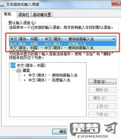 怎么设置默认输入法？Windows、macOS、Android和iOS全攻略