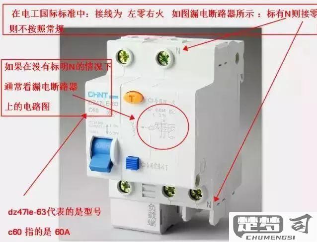 漏电保护器怎么安装？详细步骤与注意事项