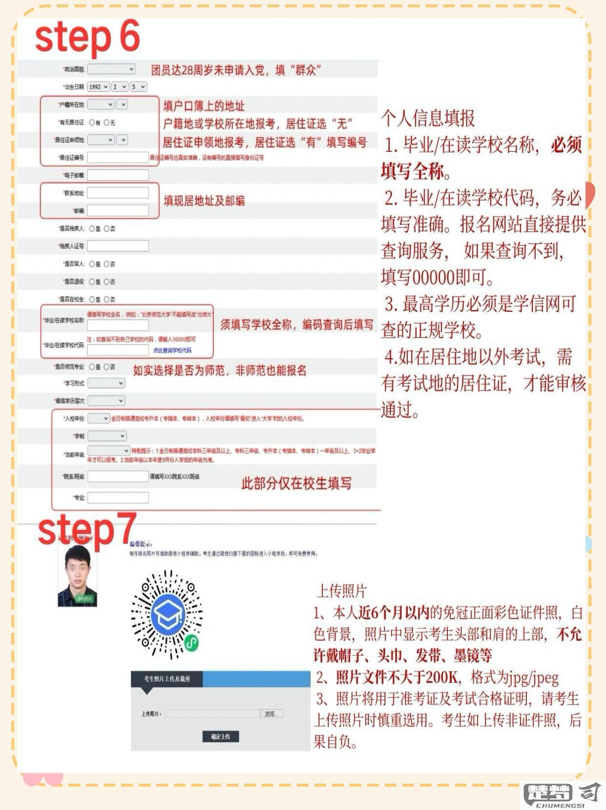 怎么报考教师资格证？完整指南与步骤解析