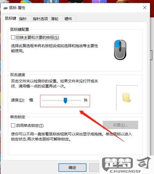 怎么调整鼠标灵敏度以优化游戏体验？