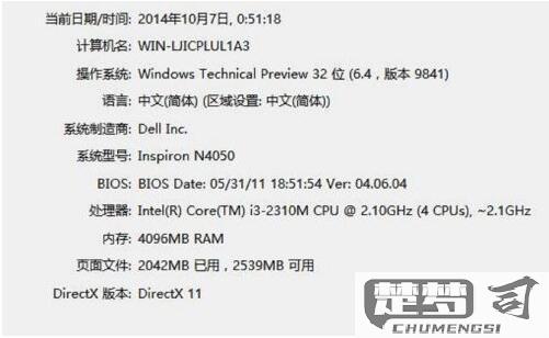 怎么查看电脑的配置？Windows和macOS系统详细指南