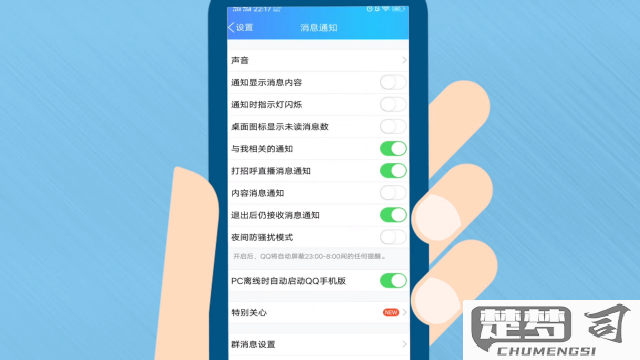 免打扰模式怎么关闭？华为、小米、OPPO、vivo、iPhone全品牌教程
