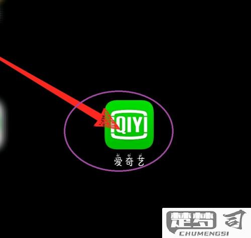 爱奇艺怎么扫码登录？详细步骤与常见问题解答