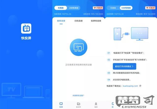 手机和电脑怎么投屏？详细操作指南与解决方案
