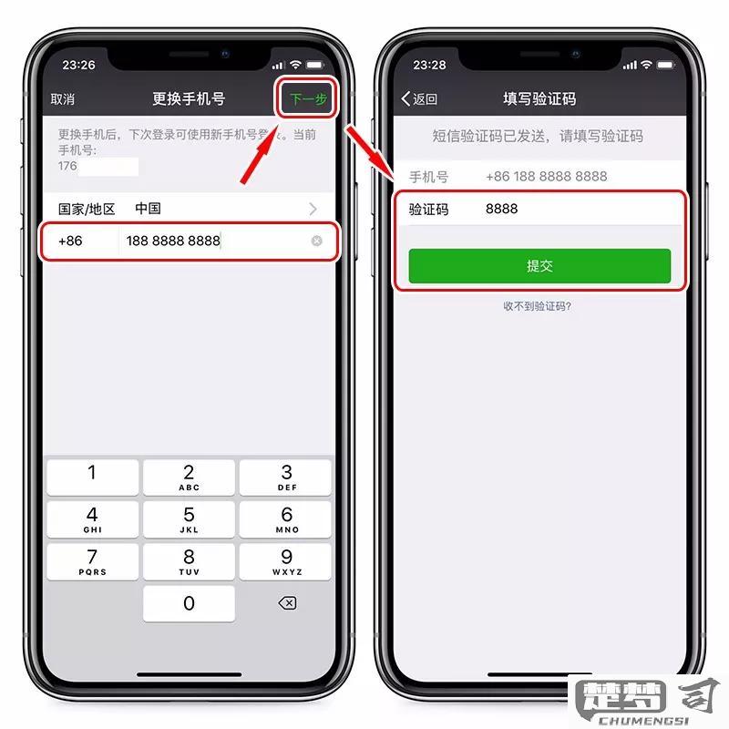 手机号怎么申请微信？详细步骤与常见问题解答