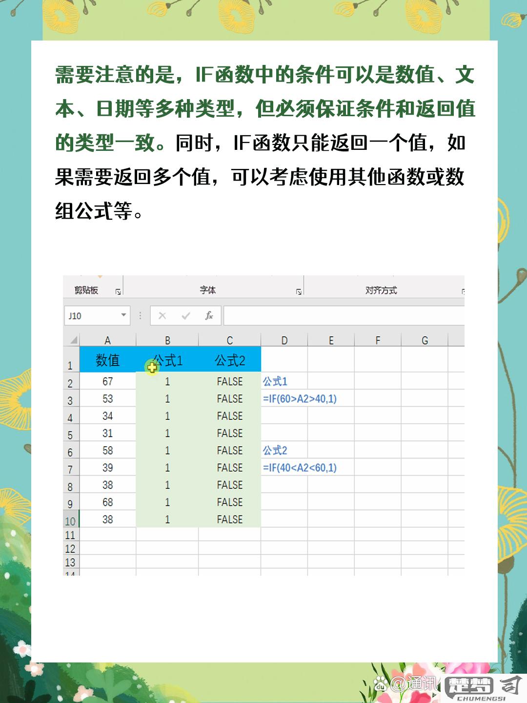表格if函数怎么用？Excel中IF函数的基本语法和高级应用全解析