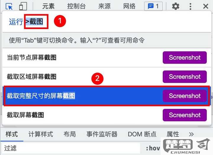 电脑截图怎么截长图？Windows和Mac系统详细教程
