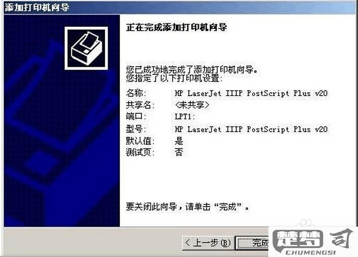 虚拟打印机怎么安装？Windows和macOS详细步骤解析