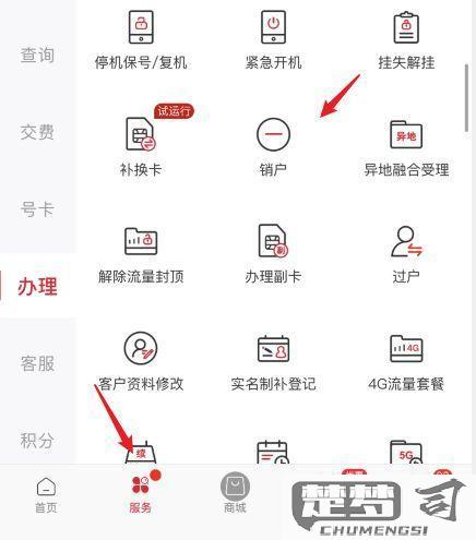 联通电话卡怎么注销？详细流程与材料准备指南