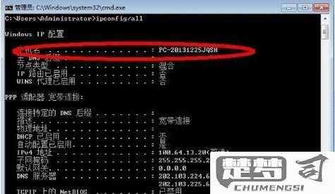 怎么看自己电脑IP？Windows、macOS和Linux系统详细教程
