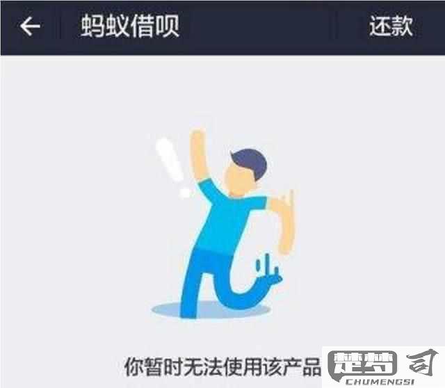 支付宝借呗怎么关闭？详细步骤与注意事项