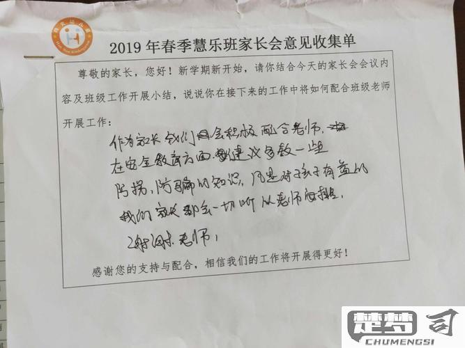 家长意见建议怎么写才能更有效？