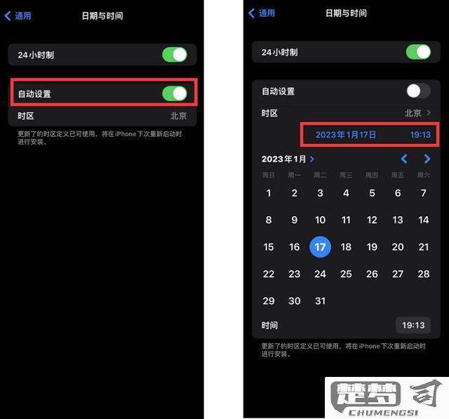 苹果手机怎么改时间？详细步骤与常见问题解答