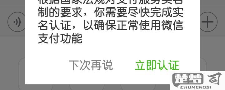微信实名认证怎么弄？完整操作指南与常见问题解答