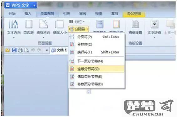 WPS排序怎么操作？详细步骤与高级技巧全解析