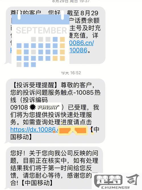 10086怎么投诉？有效投诉方法及详细步骤解析