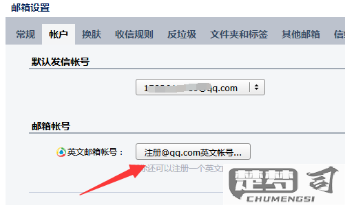 邮箱账号格式怎么写？正确示例与常见错误解析