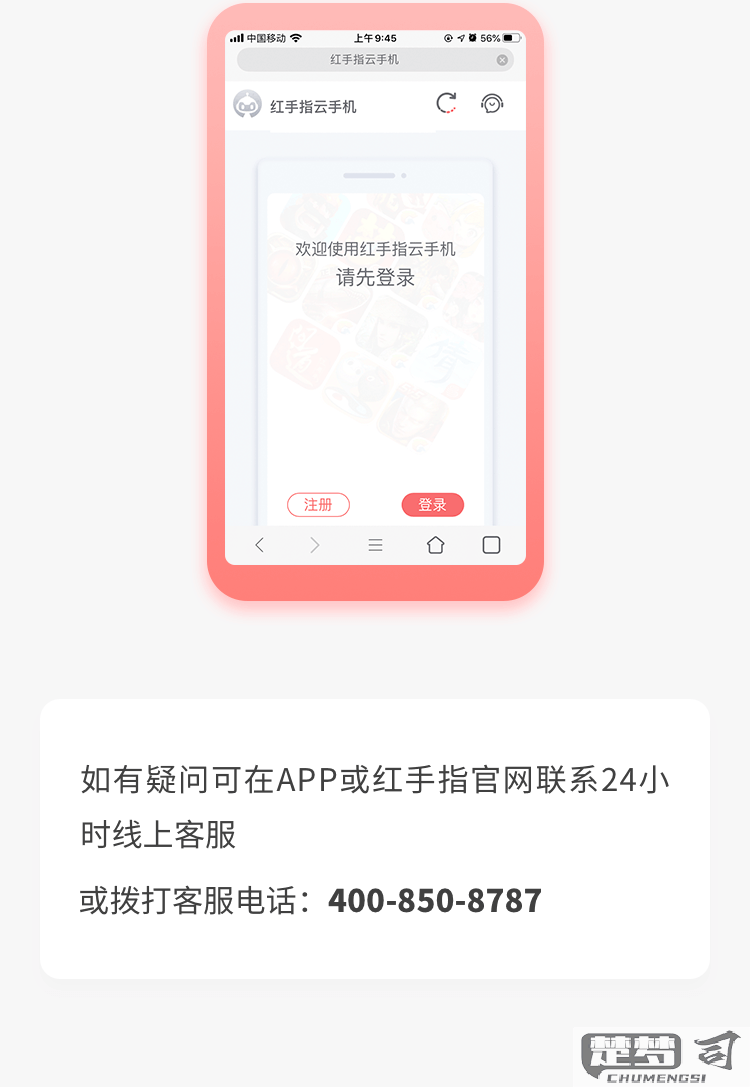 红手指云手机怎么用？详细使用指南与技巧分享