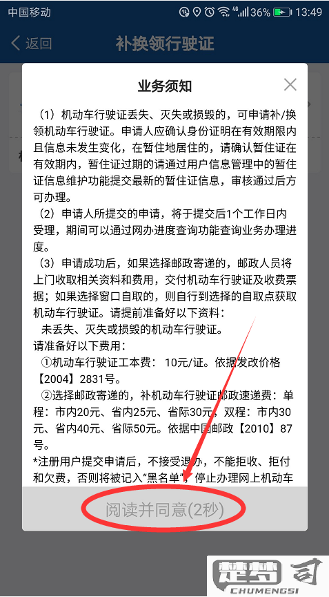行车本丢失怎么补办？完整指南与步骤解析