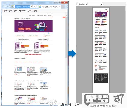 网页pdf怎么下载？5种实用方法全解析