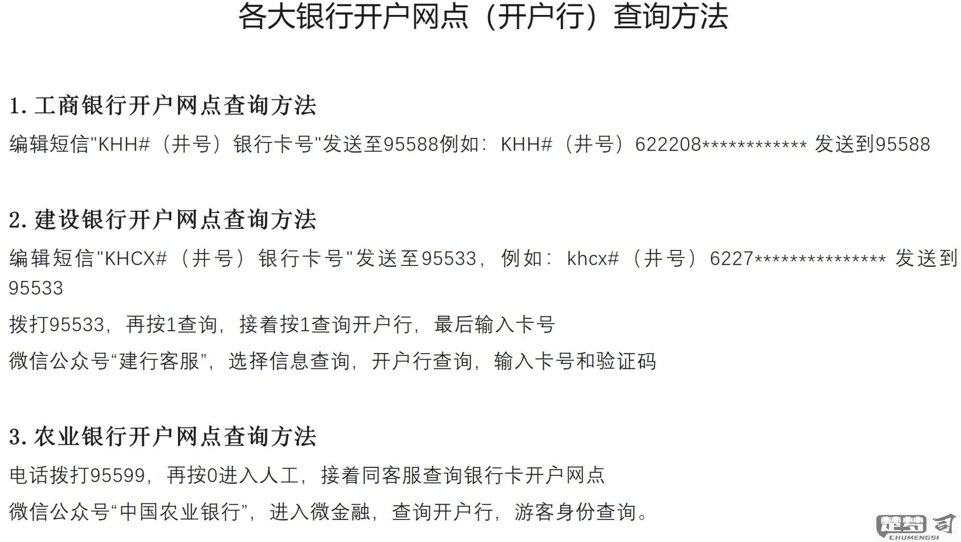 开户行名称怎么填写才正确？完整指南与常见问题解答