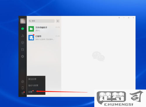 电脑微信怎么截长图？详细步骤和技巧分享