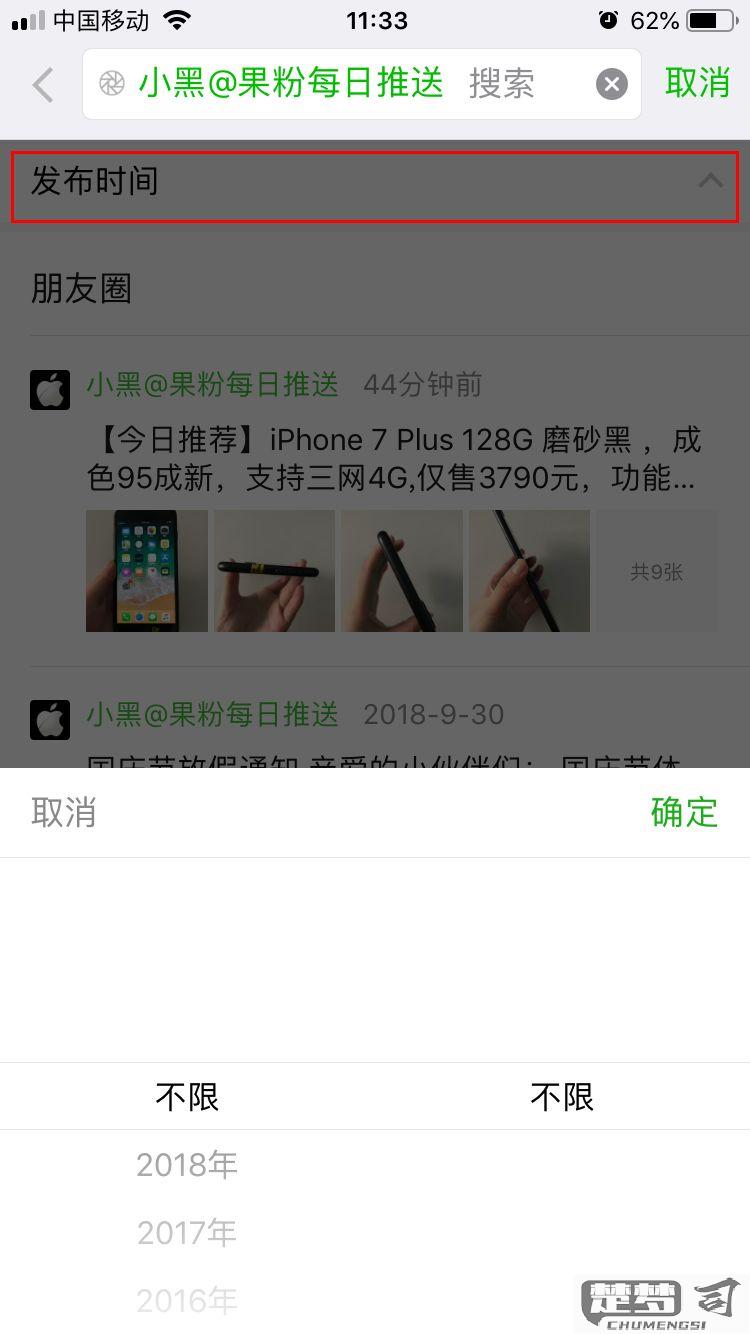 微信怎么搜索朋友圈？完整指南教你精确查找朋友圈内容