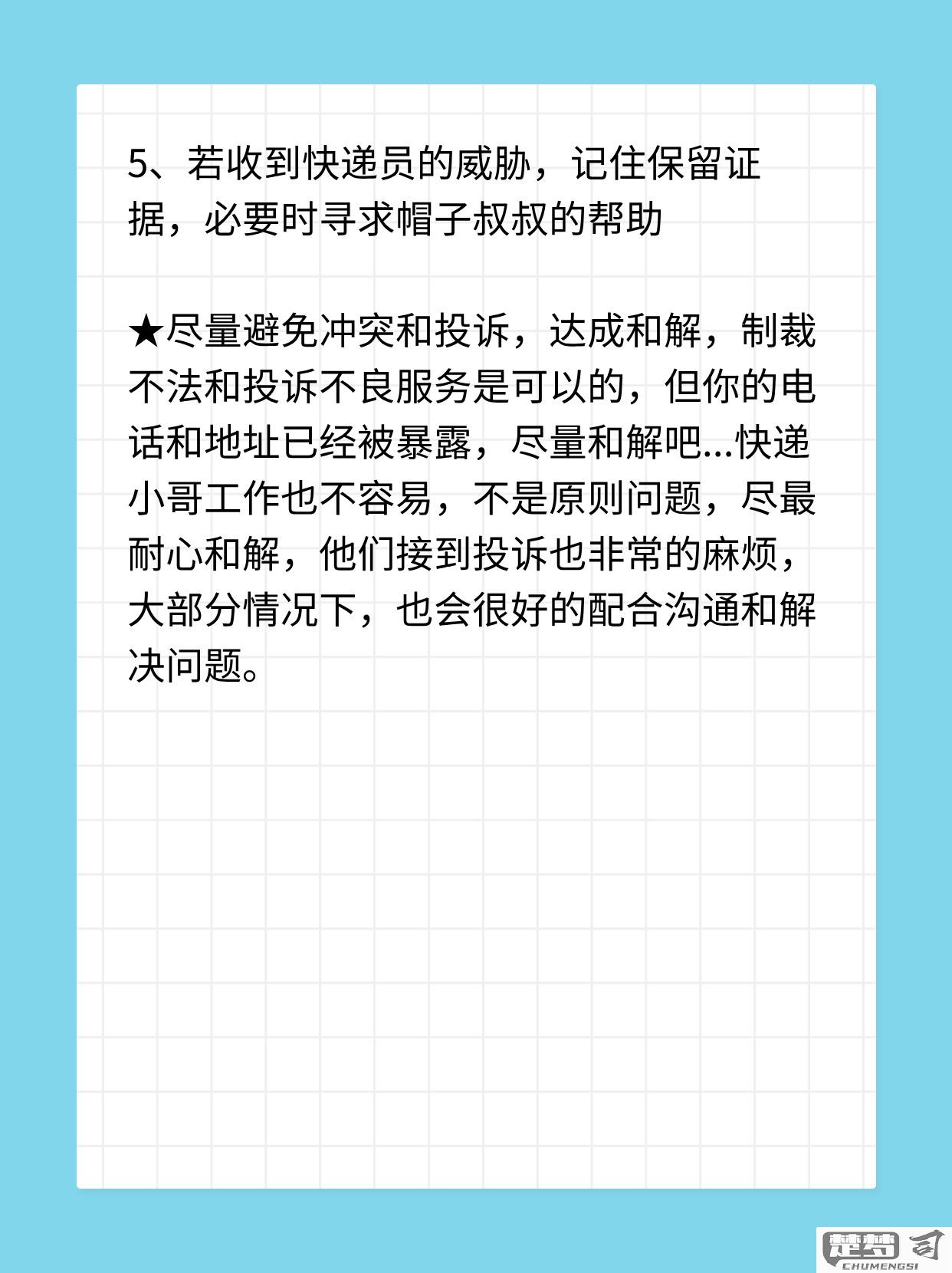 投诉快递员怎么投诉？完整指南与有效方法