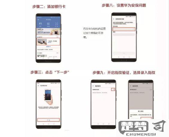 手机怎么绑定银行卡？详细步骤与安全注意事项