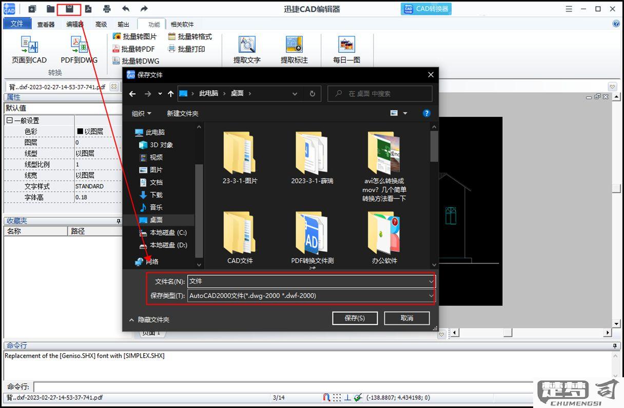 CAD怎么转PDF？完整转换方法与最佳软件推荐