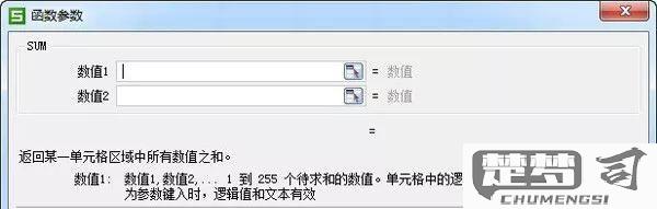 wps表格怎么求和？多种方法详解