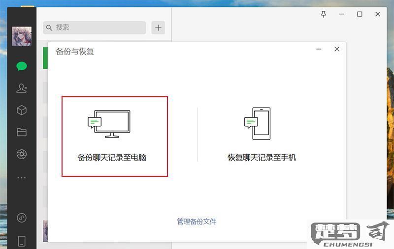 怎么查微信聊天记录？手机端和电脑端操作全指南