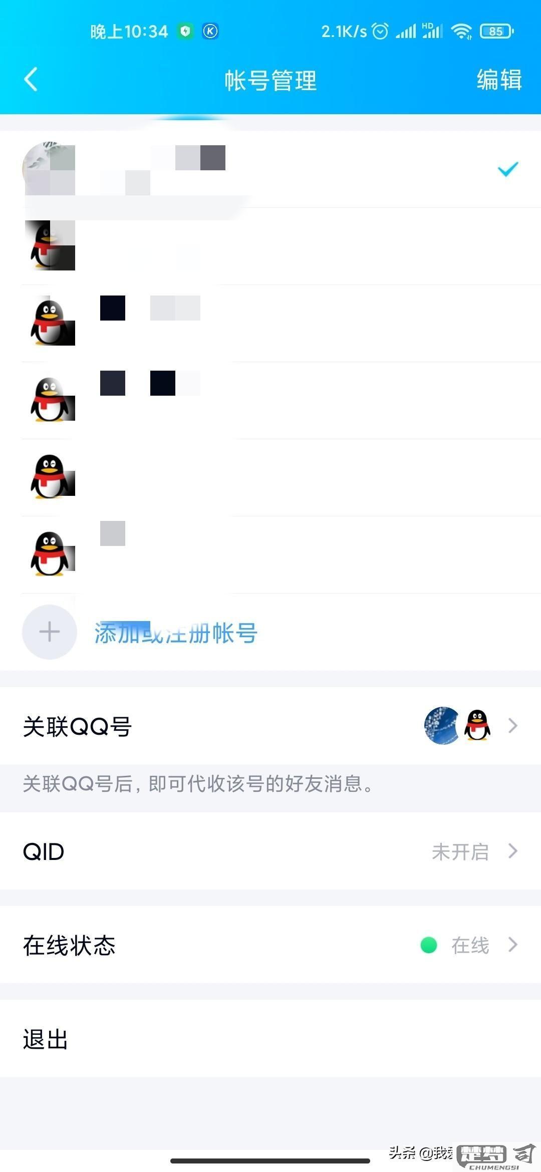 忘记qq账号怎么办？5种有效方法帮你快速找回