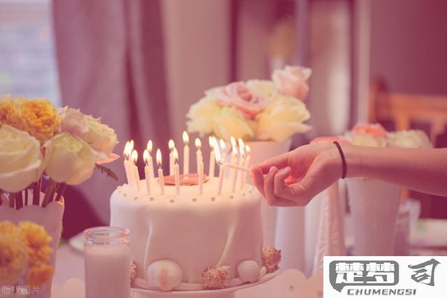 过生日怎么发朋友圈才能更有创意和仪式感？